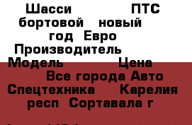 Шасси Foton 1039(ПТС бортовой), новый 2013 год, Евро 4 › Производитель ­ Foton › Модель ­ 1 039 › Цена ­ 845 000 - Все города Авто » Спецтехника   . Карелия респ.,Сортавала г.